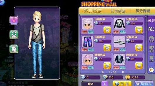 勁舞團商城衣服如何購買 勁舞團商城衣服如何購買