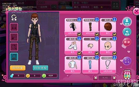 勁舞團(tuán)里的時尚值 勁舞團(tuán)里的時尚值