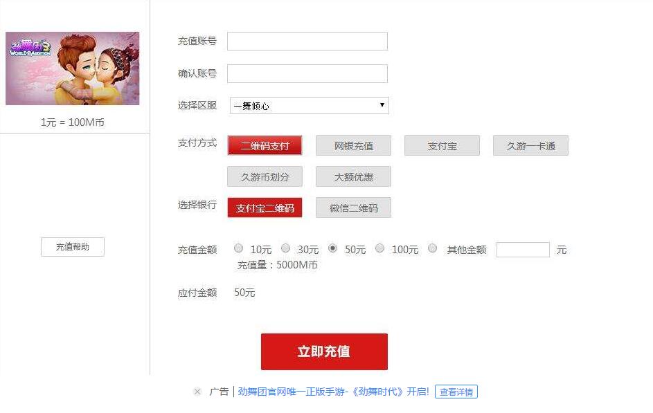 勁舞團(tuán)手機(jī)充值 勁舞團(tuán)手機(jī)充值