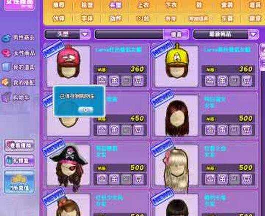 勁舞團游戲購買衣服 勁舞團游戲購買衣服